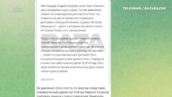 История публикации про Чемезова