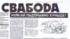 Image result for заіка
