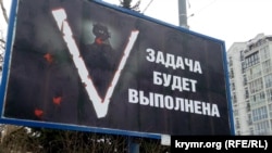Пропагандистские плакаты в поддержку вторжения РФ в Украину. Севастополь, март 2022 года