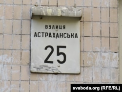 Шыльда з ужо старой назвай
