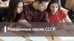 Рожденные после СССР. Зачем философ обществу
