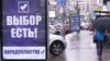 Сайлау туралы жарнама. Киев, 20 мамыр 2014 жыл. 