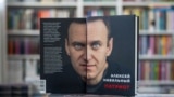 Русскоязычное издание книги Алексея Навального "Патриот"