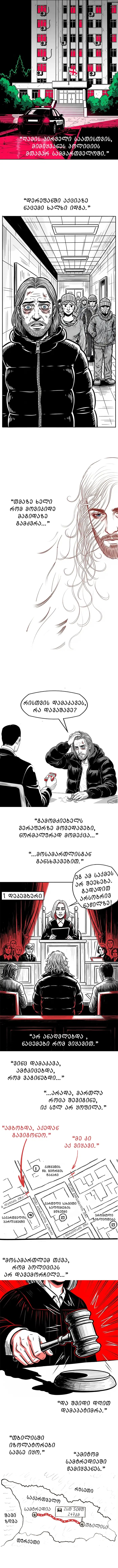 Story 2 - Page 3