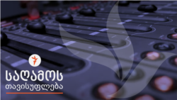 „ნიუ-იორკ ტაიმსი“: კლინტონთა ფონდმა თანხა მიიღო, როცა რუსეთი ურანზე ხელშეკრულებებს აფორმებდა