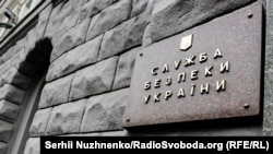 Сядзіба СБУ ў Кіеве. Ілюстрацыйнае фота