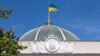 Здание украинского парламента 