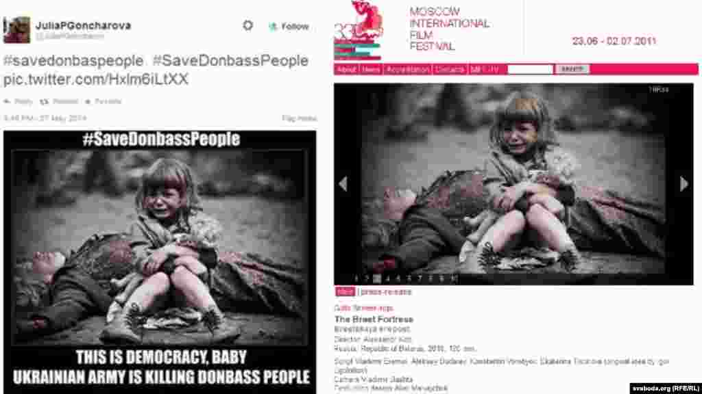 "Брест қамалы" (Ресей-Беларусь, 2010 жыл) фильмінің кадрін "украин армиясының Донбастағы жауыздығына дәлел" ретінде жариялаған.