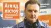 «Ёсьць ва ўсіх нас нейкае пачуцьцё віны за тое, што не гаворым па-беларуску: нібы здрадзіў блізкаму чалавеку...»