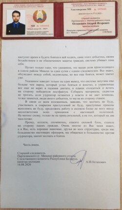Апошняя старонка рапарту