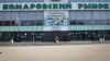 Камароўскі рынак у Менску