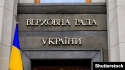 За законопроект №14059 проголосовали 282 народных депутата