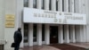 Менскі гарадзкі суд, у якім разглядалі справу Алега Слабухі. Ілюстрацыйнае фота 