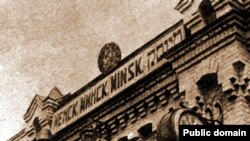 Шыльда на менскім чыгуначным вакзале, 1920-ыя гады