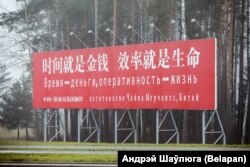 Лёзунг на тэрыторыі індустрыяльнага парку «Вялікі камень» пад Менскам, архіўнае фота