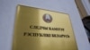 Image result for "Алесь Лагвінец"