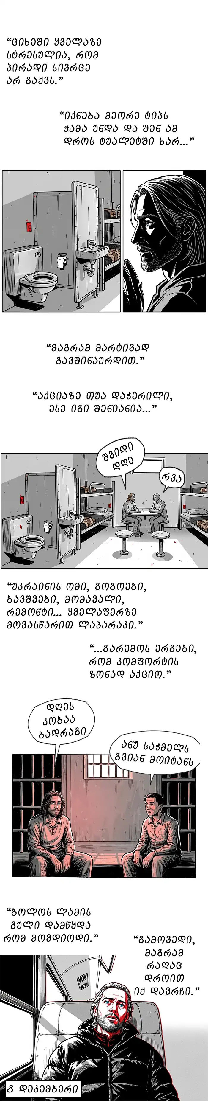 Story 2 - Page 4