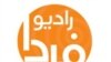 نگاه تازه: شاهنامه در تئاتر، موسيقی و سينمای ايران